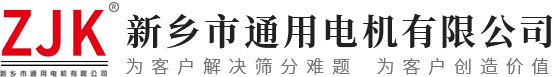 振動(dòng)電機(jī)廠(chǎng)家_立式_側(cè)板振動(dòng)電機(jī)_臥式振動(dòng)電機(jī)_新鄉(xiāng)市通用電機(jī)有限公司