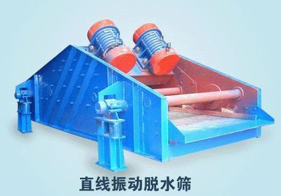 脫水篩