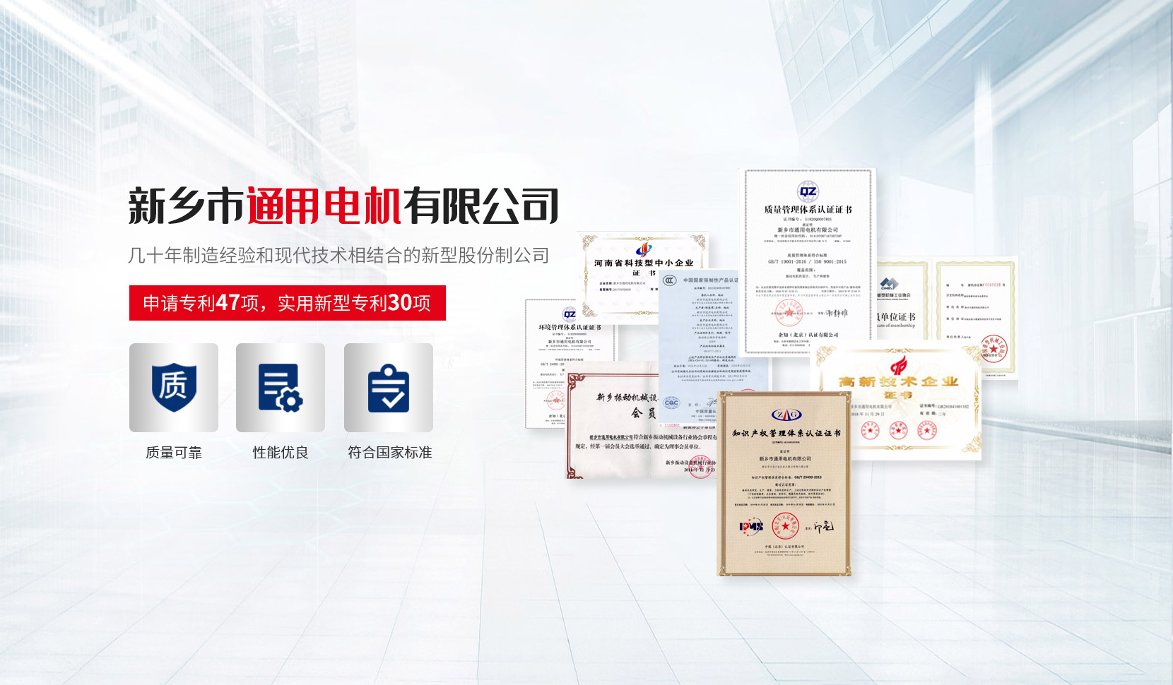 新鄉(xiāng)市通用電機(jī)有限公司